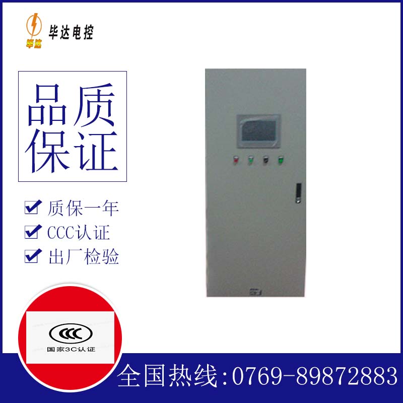 小店变频控制箱